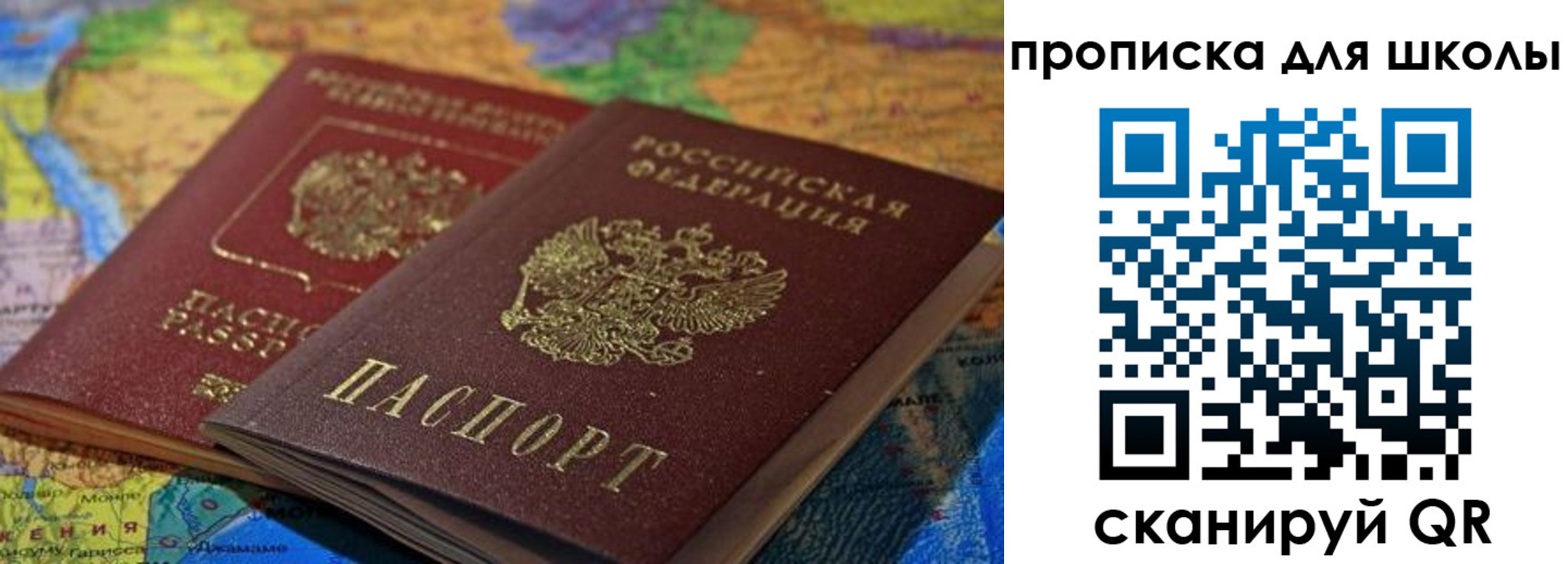 прописка для военкомата в Апрелевке