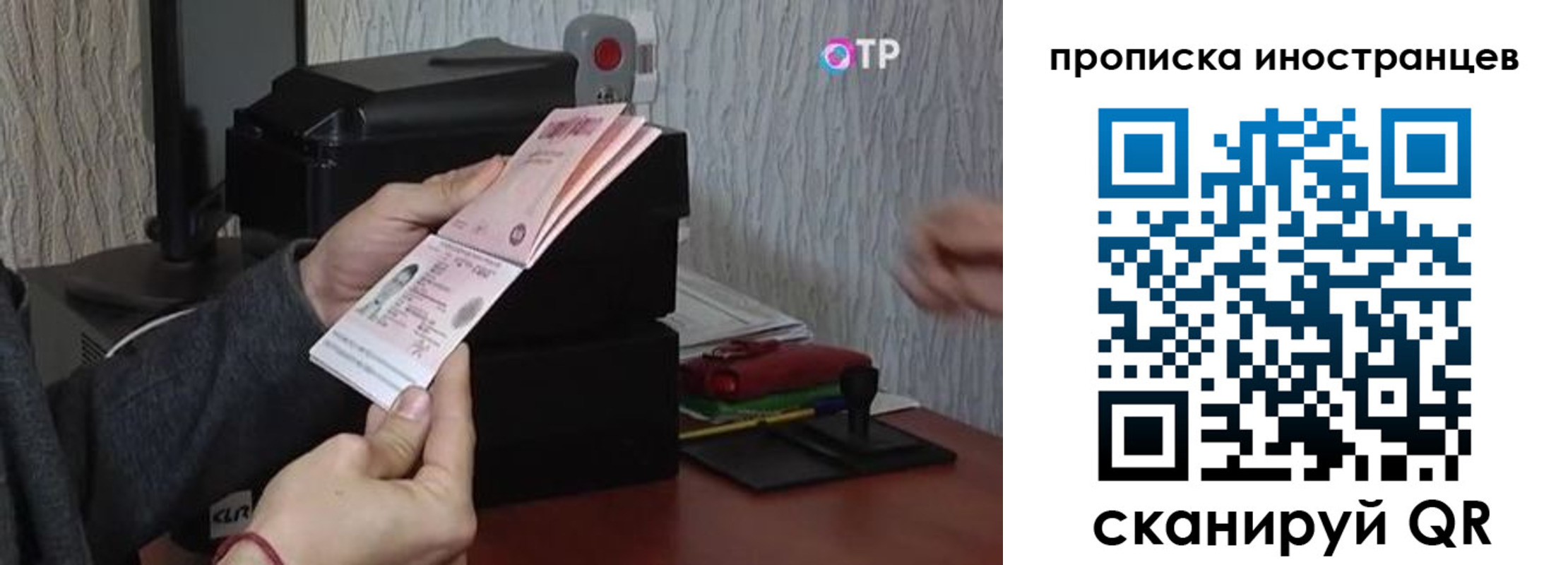 купить прописку в Апрелевке