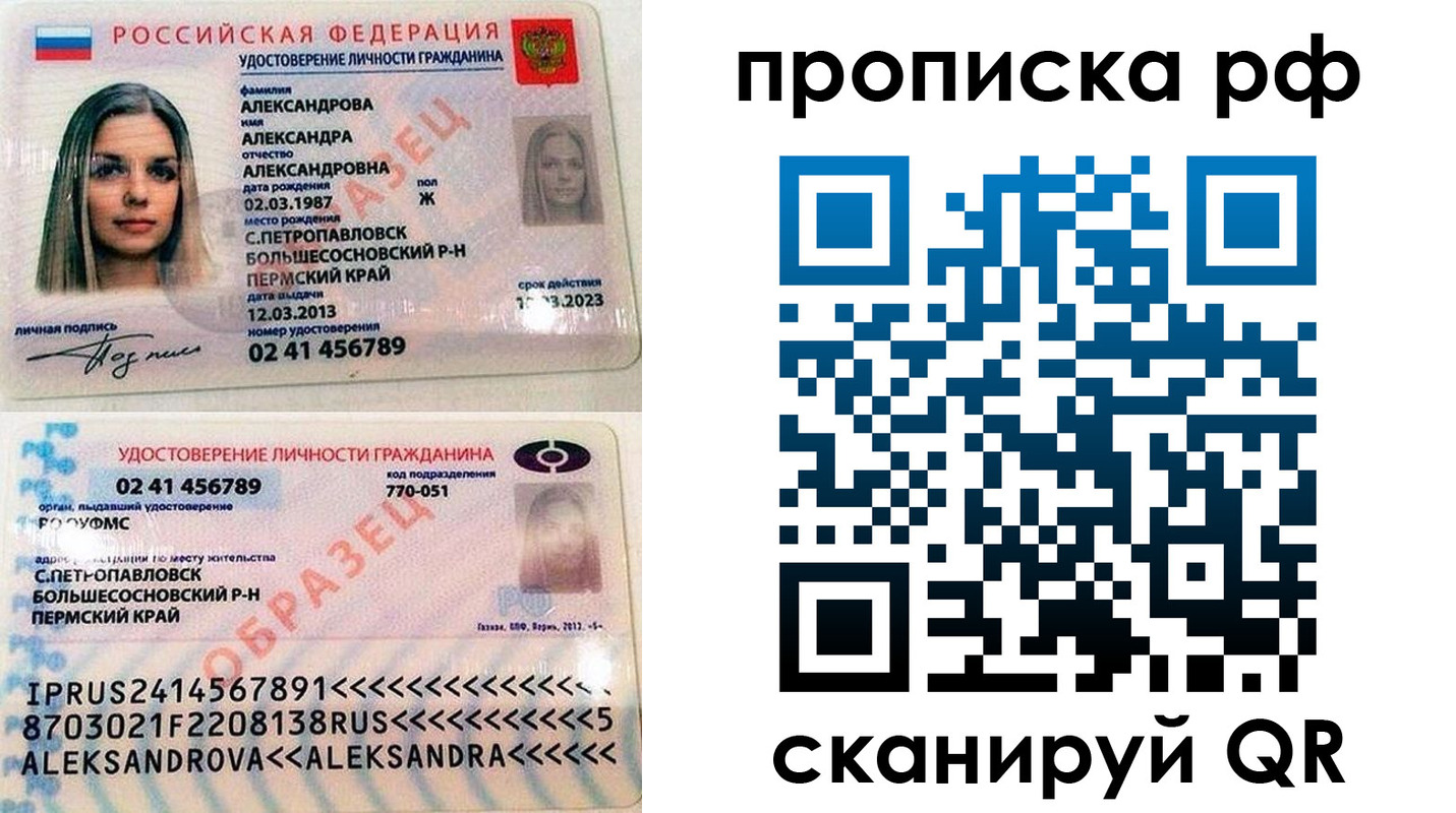 временная регистрация законно в Апрелевке